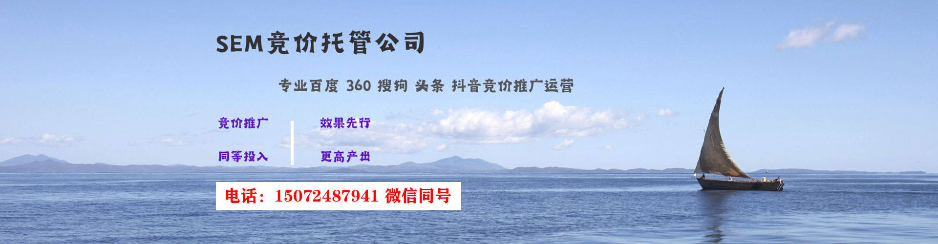惠济百度推广运营